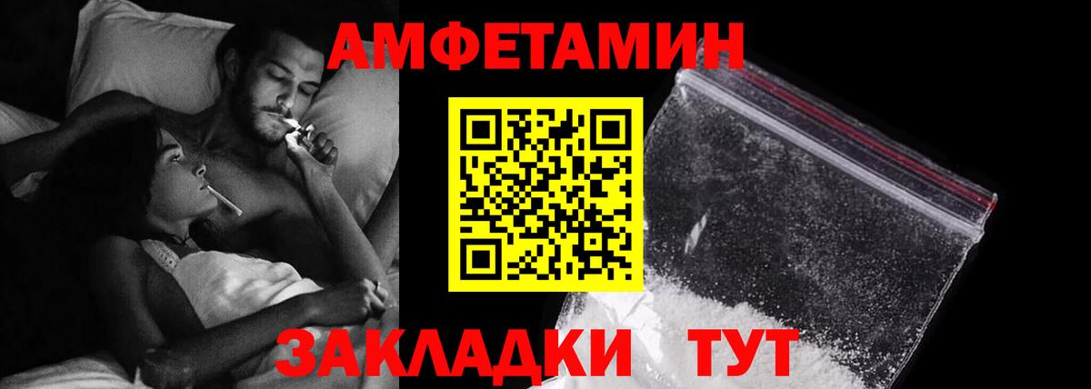 Саяногорск  АМФ  АМФЕТАМИН  Амфетамин Premium  Вход с VPN 