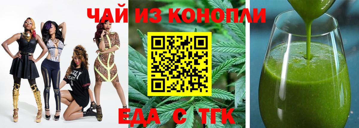 Canna-Cookies конопля Саяногорск
