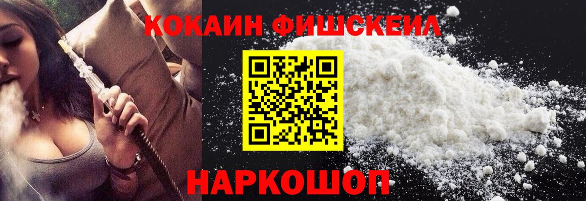 Саяногорск  КОКАИН 98%  Вход с VPN  Cocaine VHQ 