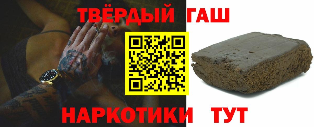 ГАШ ice o lator  Вход с VPN  ГАШИШ  Саяногорск  ГАШ VHQ 