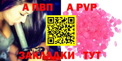 ALPHA PVP Бузулук