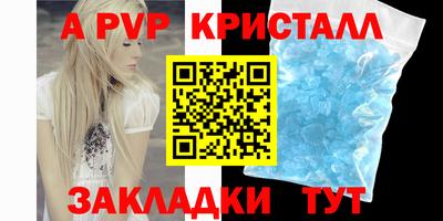 ALPHA PVP Бузулук