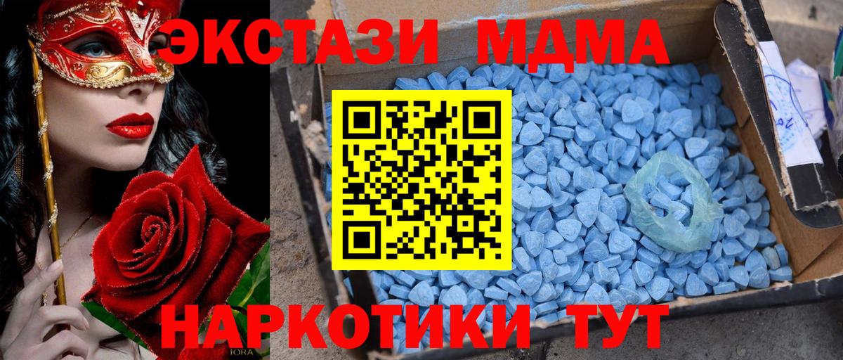 MDMA crystal  МДМА  Саяногорск  Вход с VPN  МДМА VHQ 
