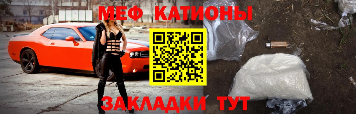 МЕФ  Меф 4 MMC  Мефедрон 4 MMC  Вход с VPN  Саяногорск 