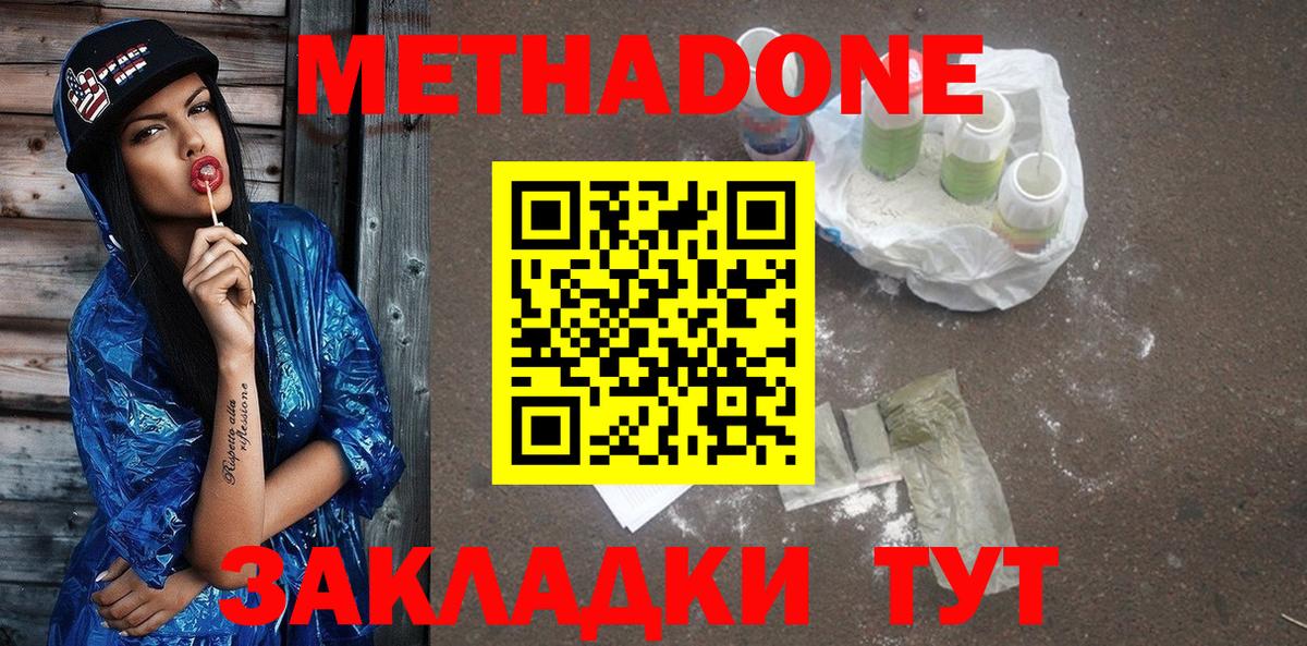 ссылка на мегу маркетплейс  Метадон VHQ  Саяногорск  Вход с VPN  МЕТАДОН methadone 