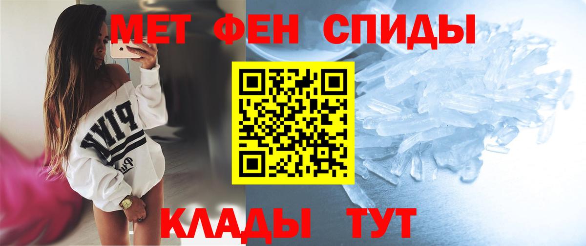 МЕТАМФЕТАМИН винт Саяногорск