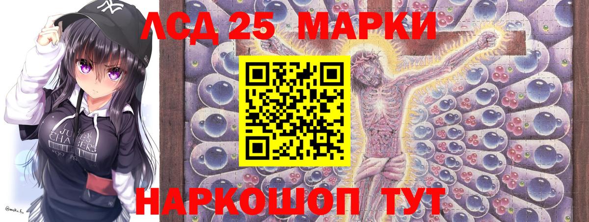 Марки 25I-NBOMe 1,5мг  Вход с VPN  Марки 25I-NBOMe 1,5мг  Саяногорск 