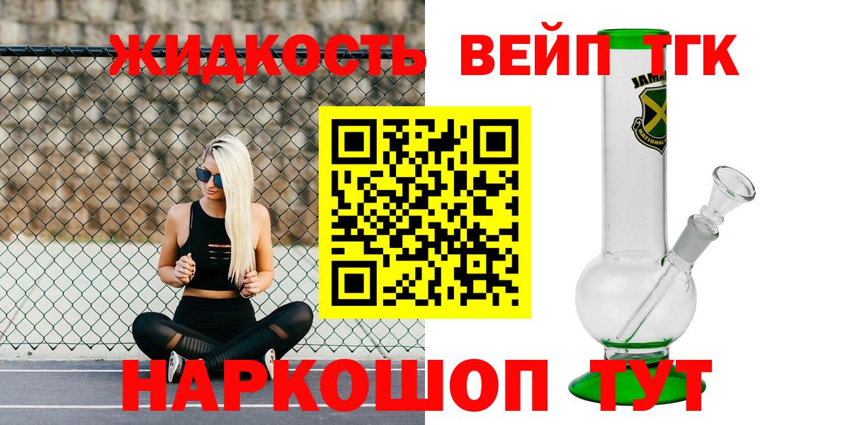 ТГК THC oil  Дистиллят ТГК THC oil  Саяногорск  Вход с VPN 
