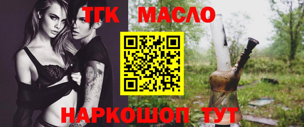 Дистиллят ТГК Wax Саяногорск